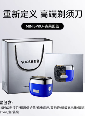 有色（yoose）便携剃须刀往复式5刀 合金电动刮胡刀 男士礼物生日