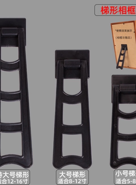 相框支架照片背板托架画框