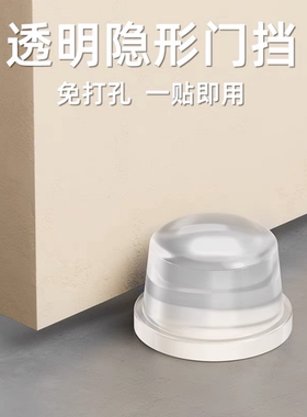 透明硅胶防撞贴门挡器
