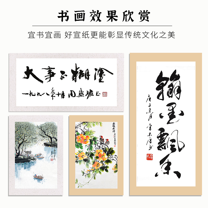 加厚扇形宣纸卡纸镜片33*66cm50*30cm软卡生宣书法国画作品纸10张 - 图0