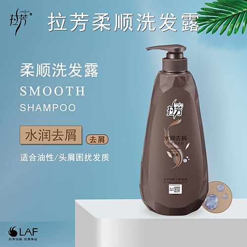 拉芳去头屑洗发水 清爽顺滑 洗头膏柔顺洗发露 男女750ml 洗发膏 - 图0