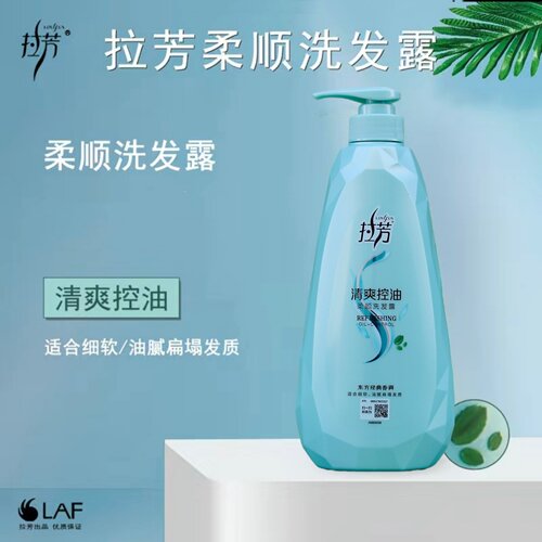 拉芳去头屑洗发水 清爽顺滑 洗头膏柔顺洗发露 男女750ml 洗发膏 - 图2