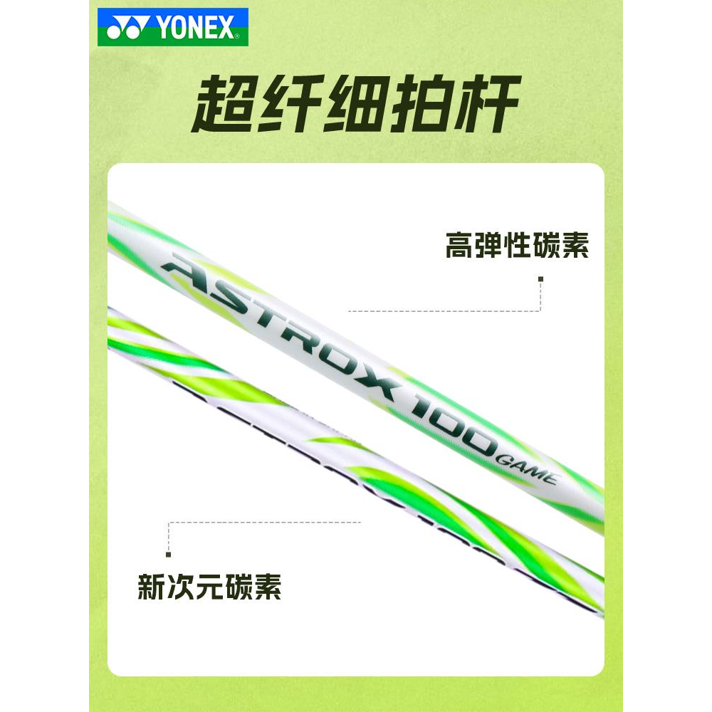 YONEX尤尼克斯羽毛球拍yy单拍专业碳素超轻进攻天斧AX100GAME - 图1