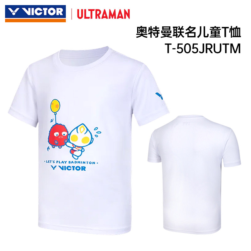 victor威克多胜利羽毛球服奥特曼联名系列儿童运动短袖T-505JRUTM,淘宝优惠券,粉丝福利购,淘宝优惠卷