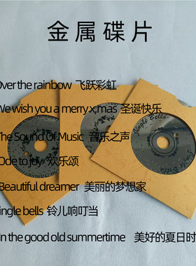 22音金属碟片八音盒音乐盒