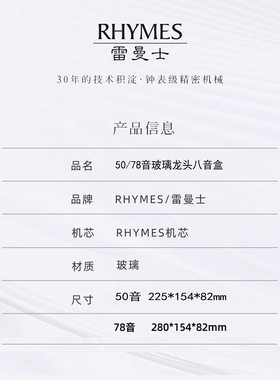 雷曼士天空之城机械发条音乐盒