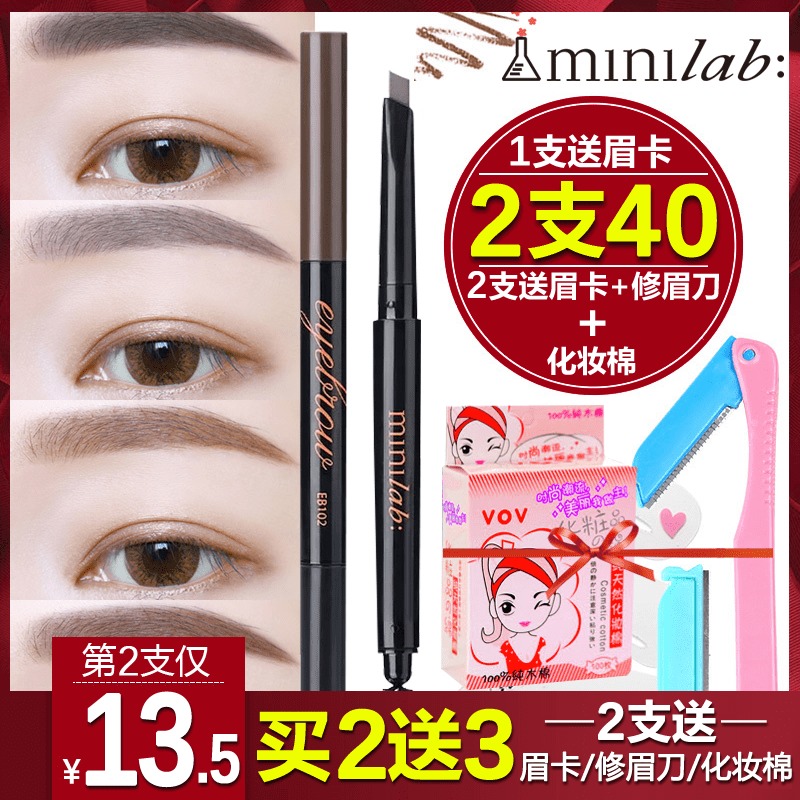 嬌蘭佳人minilab雙頭眉筆 防水防汗不脫色自然持久一字眉網紅正品