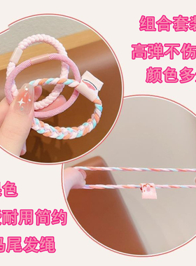 糖果色儿童发圈套装麻花辫