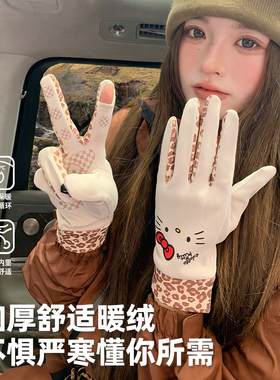 三丽鸥HelloKitty保暖手套女秋冬