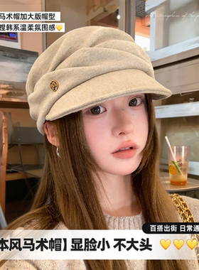 褶皱马术帽女大头围显脸小贝雷帽