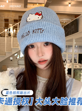 蓝色帽子女针织毛帽HelloKitty