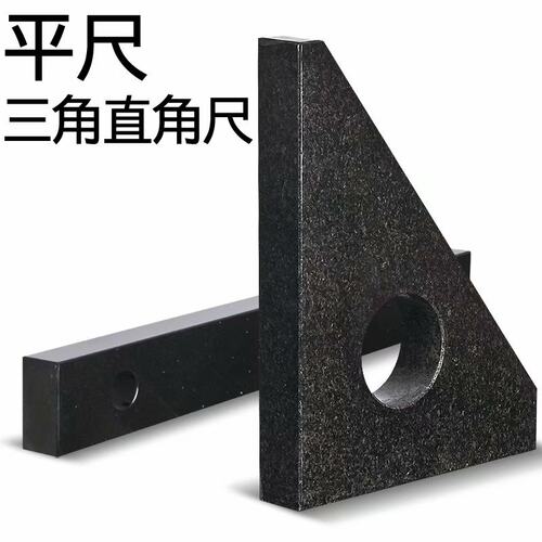 大理石方规三角尺花岗石平行平尺直尺垂直方尺直角尺300*300 00级 - 图3