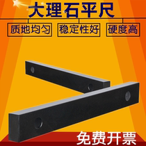 Marble flat ruler granite parallel flat ruler machine tool guide gauge flat gauge inspection level ruler 000 grade