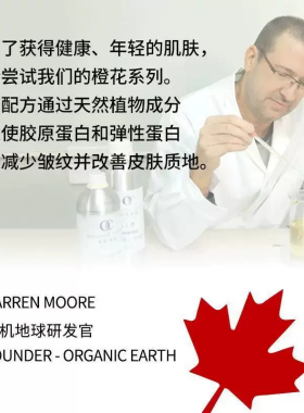 有机地球橙花面霜保湿自然护肤淡纹紧致抗皱舒缓面霜25ml