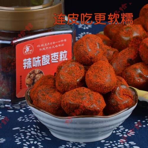 带皮酸枣粒280g瓶装辣味即食开胃菩提果湖南浏阳特产休闲零食 - 图0