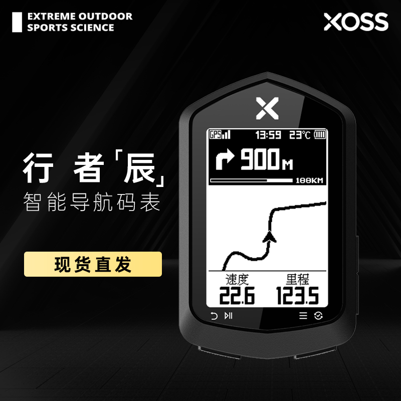 行者码表XOSS NAV Plus自行车里程表GPS智能骑行心率踏频小G+码表 - 图1