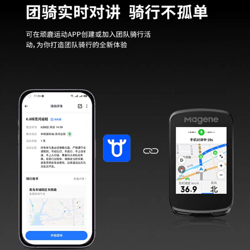 迈金C606 V2GPS智能码表山地公路自行车骑行彩屏心率踏频里程表 - 图2