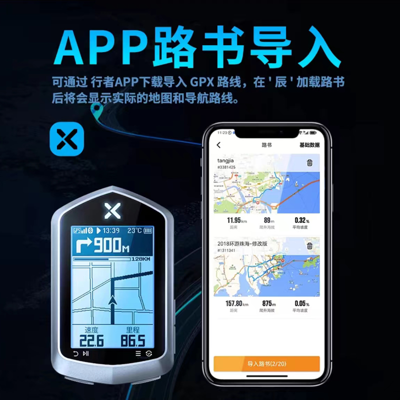 xoss码表GPS智能导航行者辰+plus骑行码表山地公路车防水里程表 - 图2