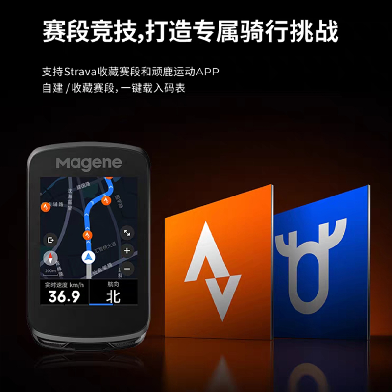 迈金C606 V2GPS智能码表山地公路自行车骑行彩屏心率踏频里程表 - 图3