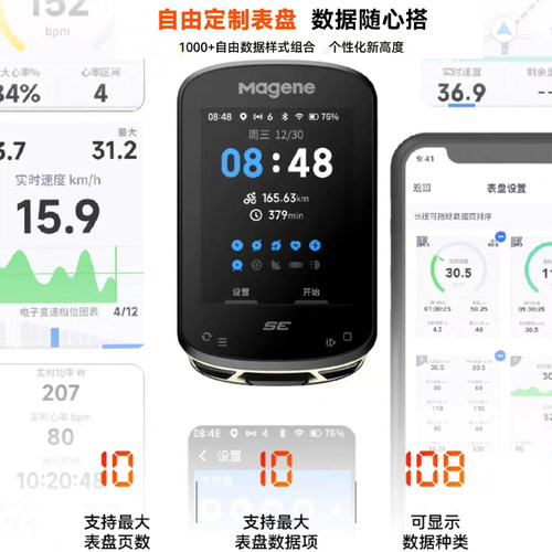 迈金C506 SE自行车码表山地公路车智能骑行导航无线GPS彩屏里程表 - 图2