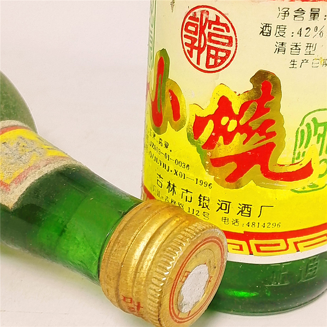 陈年老酒小烧刀子酒90陈酒年代收藏白旧酒东北纯粮食酒清香型瓶装 - 图2