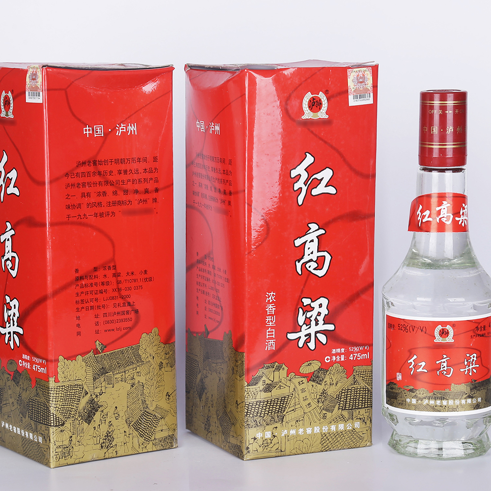 陈年老酒2005年份泸州红高粱四川老窖高度陈酒酒年代白旧酒收藏酒