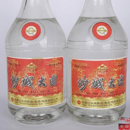 陈年老酒收藏沙城大曲高度粮食46度酒旧酒陈酒库存酒珍藏瓶装真酒 - 图1