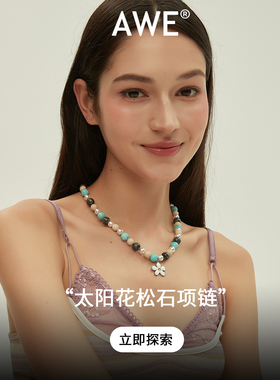AWE孙亦航同款太阳花蓝松石项链