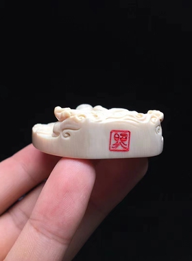 天然精品猛犸象牙雕大日如来挂件牌子猛犸牙吊坠赵炳照新作