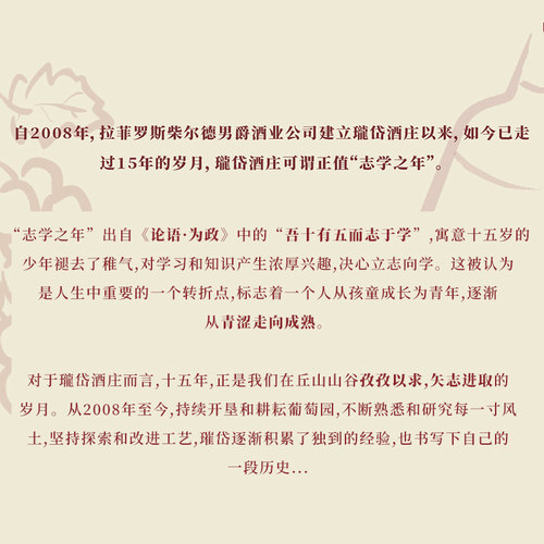 珑岱酒庄LONGDAI源自拉菲罗斯柴尔德干红葡萄酒拉菲龙珑岱红酒 - 图1