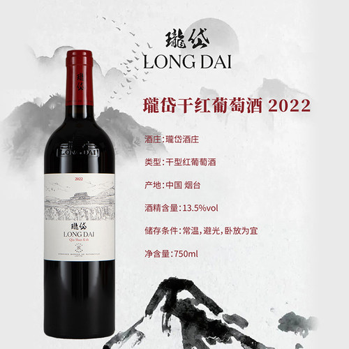 珑岱酒庄LONGDAI源自拉菲罗斯柴尔德干红葡萄酒拉菲龙珑岱红酒 - 图3