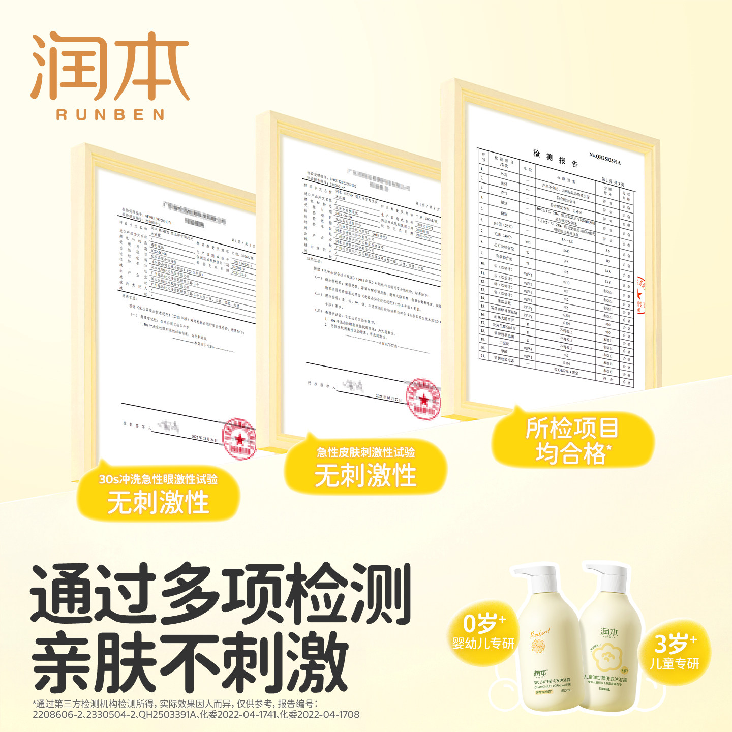 润本儿童沐浴露洗发水二合一婴儿宝宝沐浴液洗头专用旗舰店正品