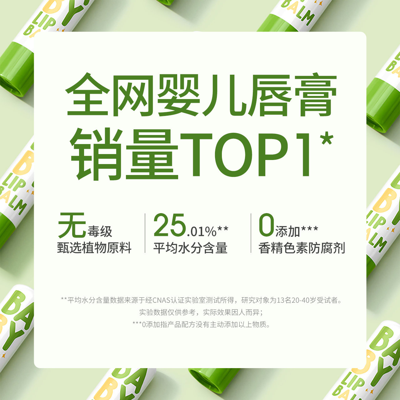 润本女保湿滋润防干裂男孩润唇膏 润本宝宝护唇/润唇