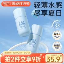 Moisturizing children anti-sunscreen baby boys girls isolated ultraviolet special students Party Sensitive muscular physical anti-sunburn