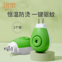 Moisturizing mosquito mosquito repellent heater electric mosquito repellent mosquito repellent home plug-in mosquito repellent incense liquid with two clothes