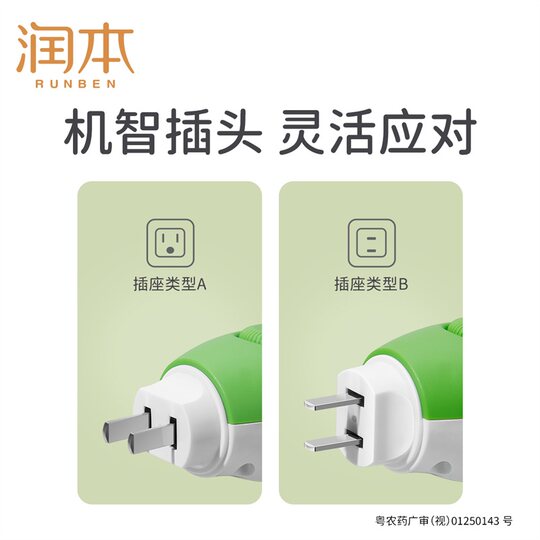 Runben mosquito coil liquid heater plug-in electric mosquito coil