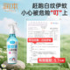 润本驱蚊液防蚊喷雾驱蚊水户外专用神器防叮咬蚊怕水花露水