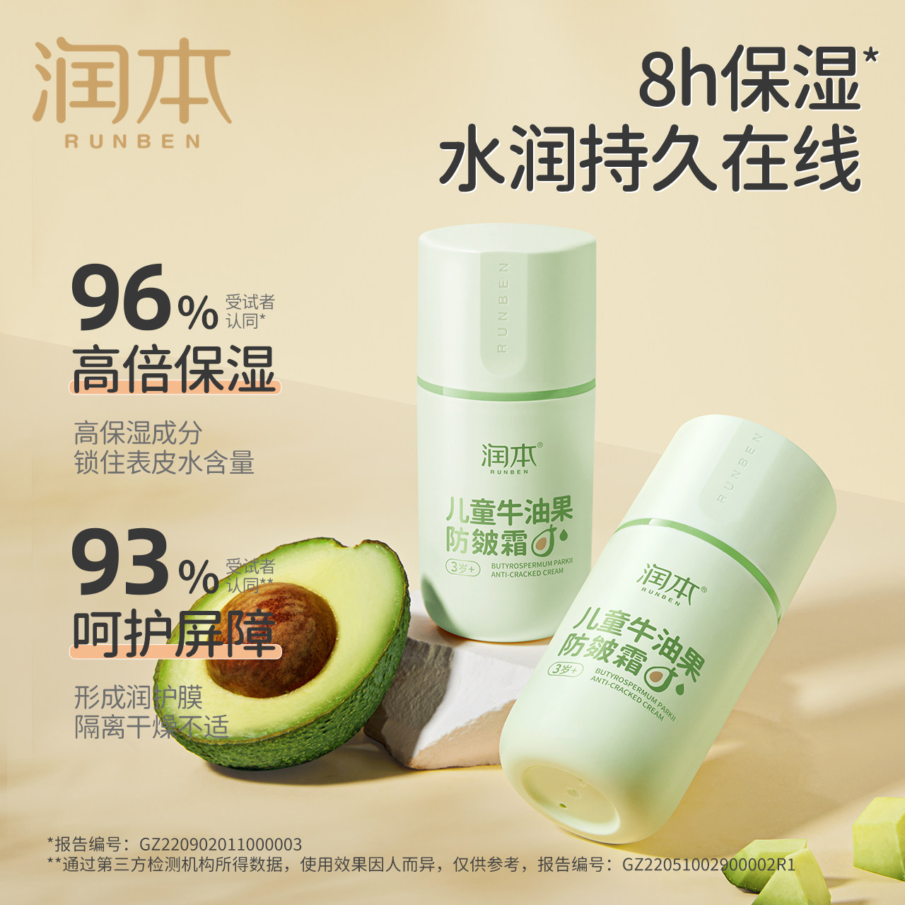 润本婴儿牛油果防皴面霜宝宝儿童婴幼儿滋润补水专用保湿霜润肤乳,淘宝优惠券,粉丝福利购,淘宝优惠卷