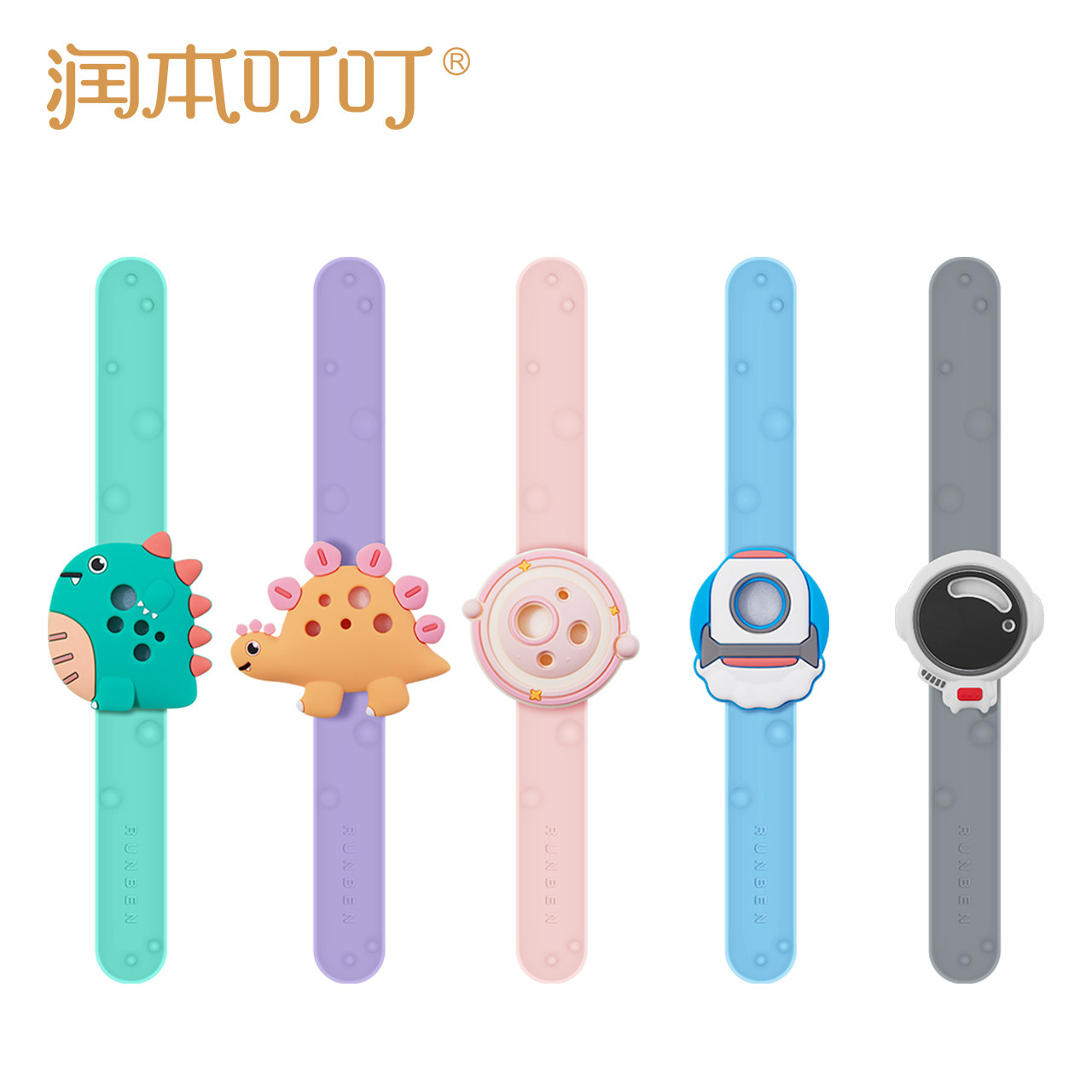 润本驱蚊手环儿童婴儿防蚊成人手表 润本防蚊贴/防蚊手环