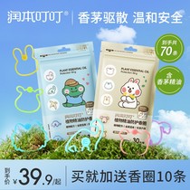 Moisturizing essential oil fragrant ring baby bracelet baby mosquito repellent liquid adults outdoor special childrens hands and feet chain mosquito repellent liquid