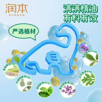 润本植物精油香圈儿童手环券后21.8元包邮 润本植物精油香圈儿童手环券后21.8元包邮