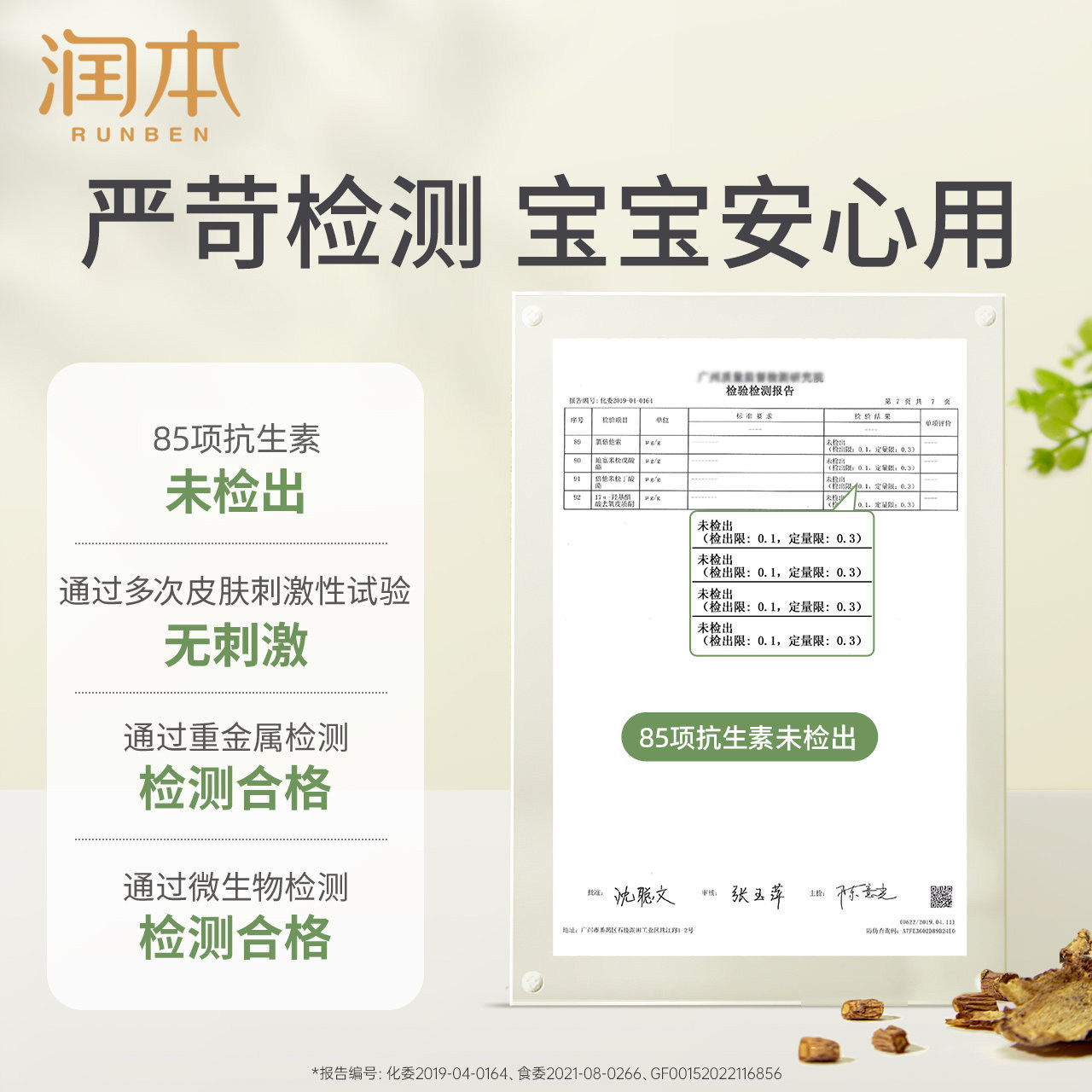 润本紫草油婴儿护臀膏天然正品红屁屁膏霜专用新生宝宝护臀霜用品