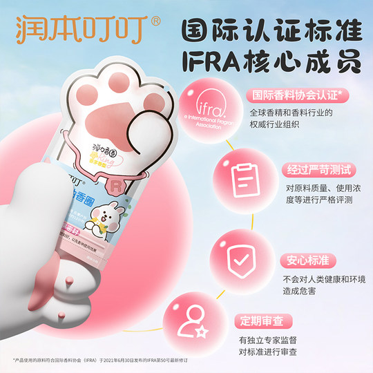 Runben Dingding Plant Essential Oil Fragrance Circle (Forest Animals) 10 Pack