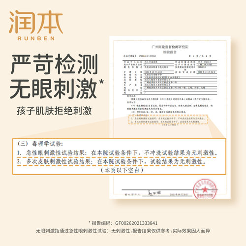 【U先秒杀活动专享】润本儿童面膜5片*1盒—小熊款 - 图3