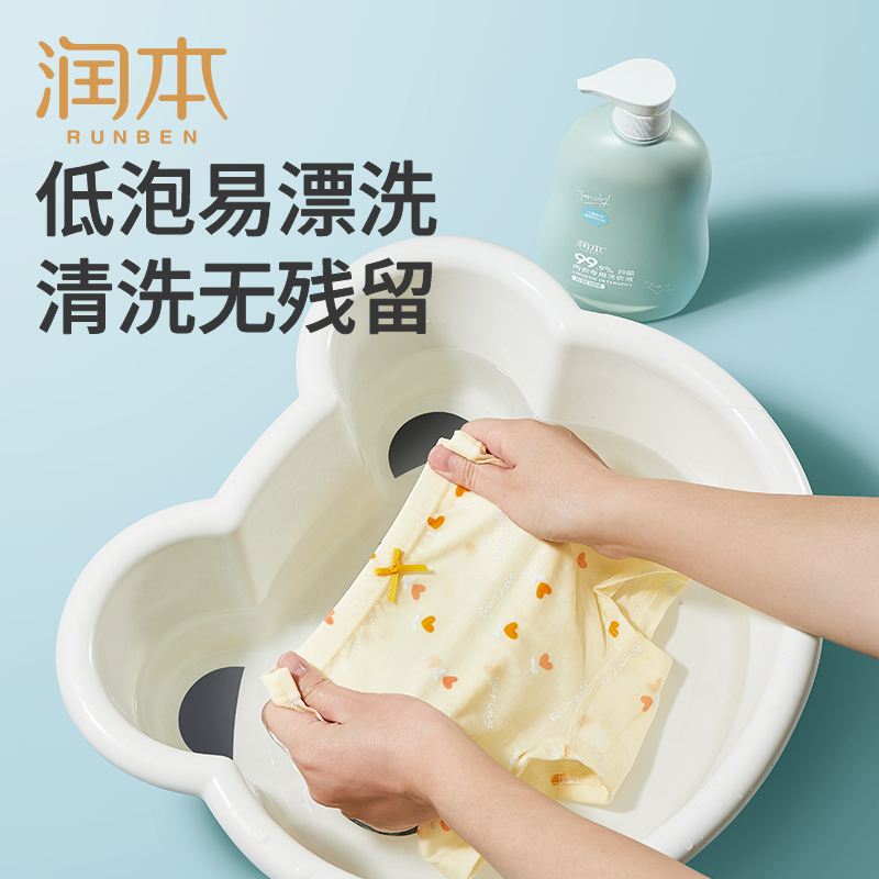 润本儿童内裤洗衣液婴儿宝宝清洗液洗内衣专用液除菌抑菌酵素去污