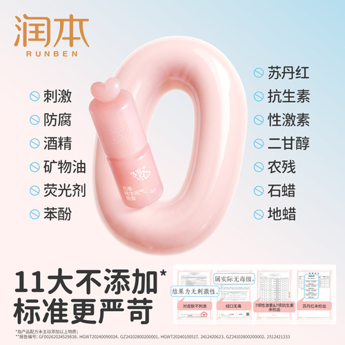 润本儿童口红变色唇膏小女孩专用保湿滋润防干裂宝宝润唇膏女童 - 图3