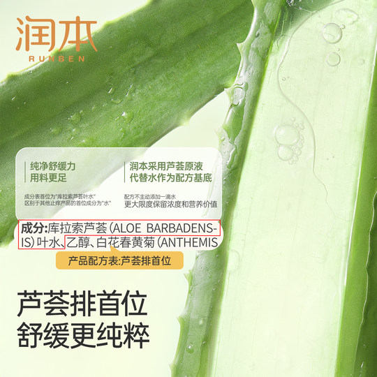 El Rollerball hidratante antipicazón alivia suavemente las picaduras de mosquitos