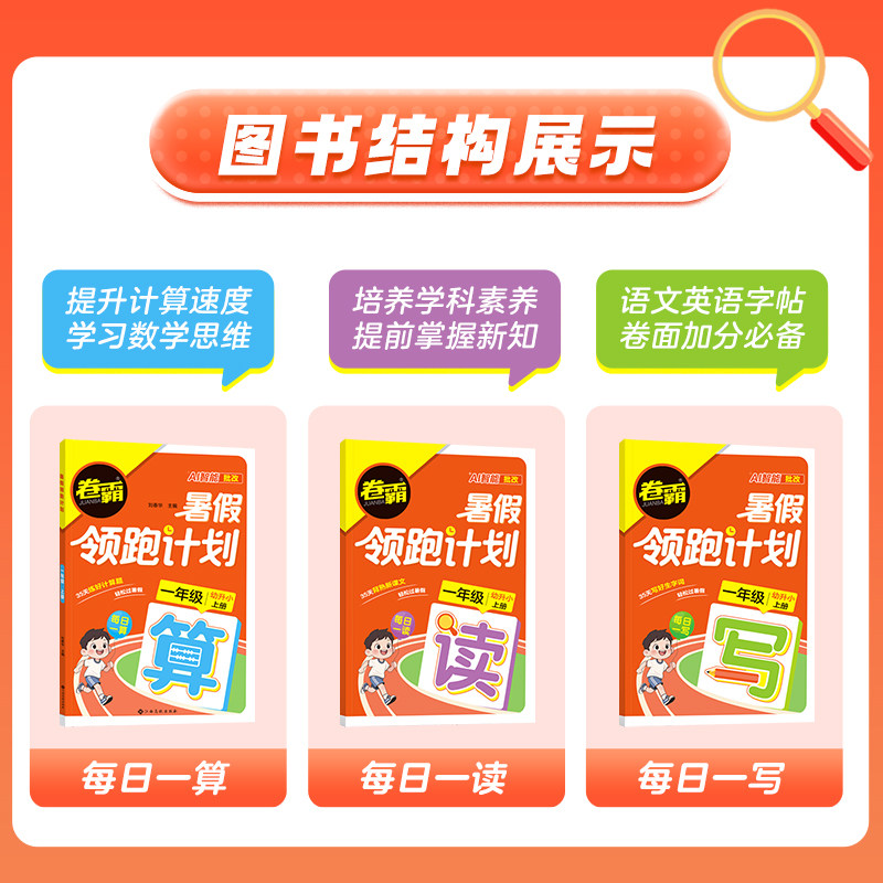 小学生暑假数学口算语文阅读字帖一二三四五六同步暑假衔接练习册暑假作业语文数学练习35天打卡养成好习惯