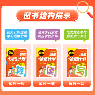 小学生暑假数学口算语文阅读字帖