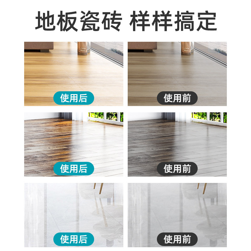 瓷砖地板清洁片家用 平安家居洁瓷剂